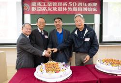 20250322 臺灣科大工業管理系五十週年系慶