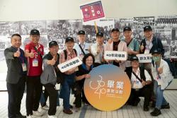 20251101【臺科大畢業30、40年重聚】活動